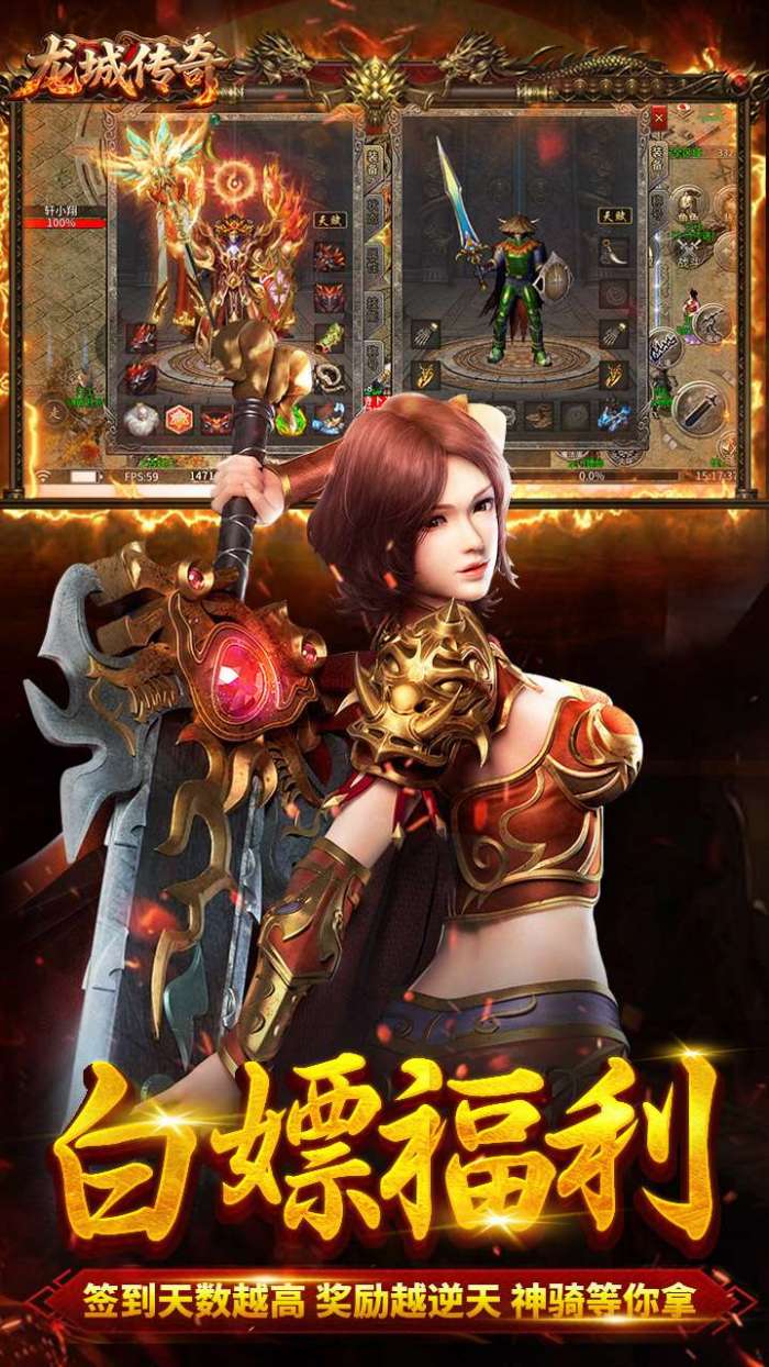 龙城传奇（云帆传奇）截图