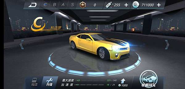 极品狂飙2 2026最新版截图