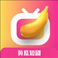 黄瓜魔改短剧 最新版 v1.3