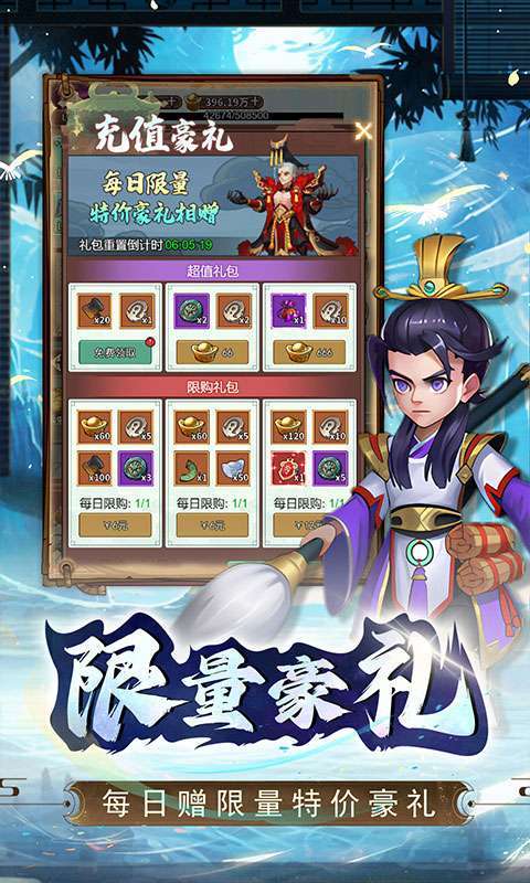 进击的正太(0.1折打装三国)截图