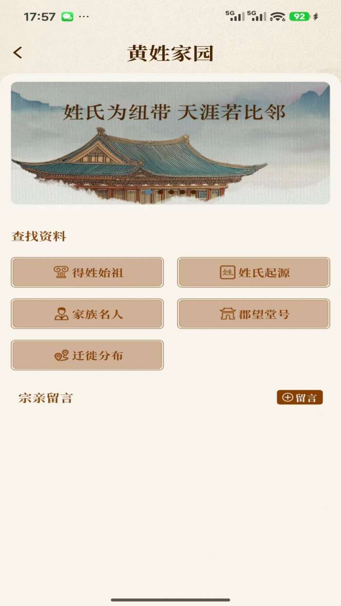 安访拾亲截图