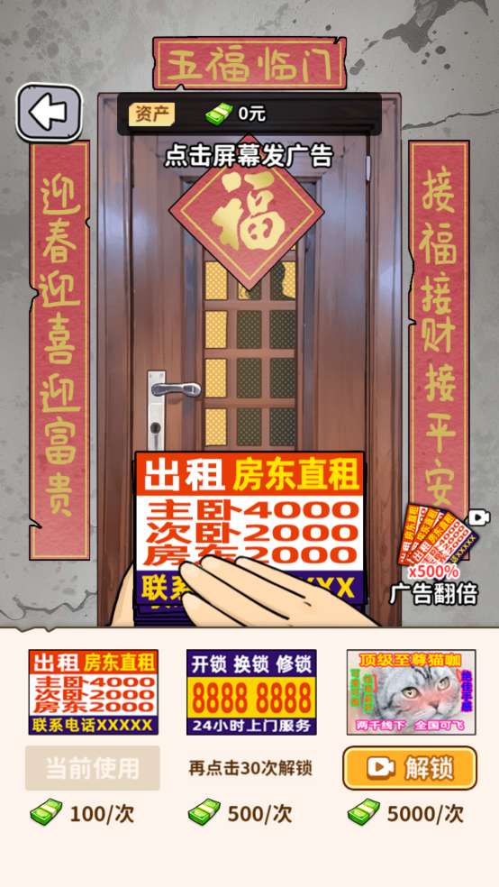 白手起家模拟器 无广告版截图