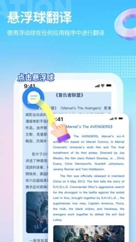 芒果游戏翻译免费版截图
