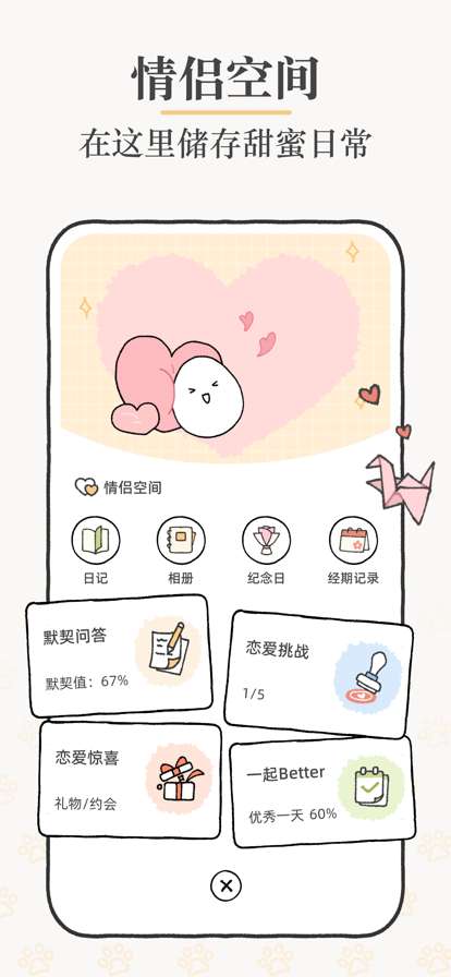 Suki 养宠物app下载截图