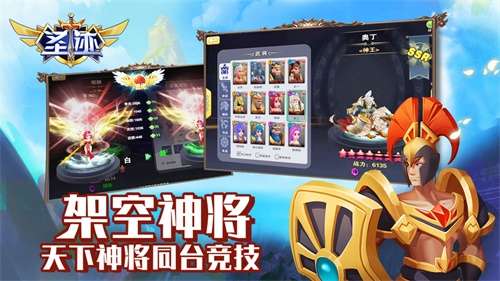 圣迹 2026最新版截图