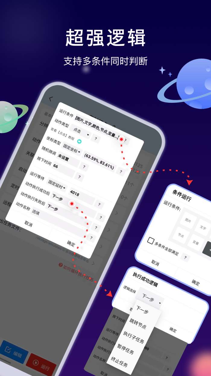 自动执行精灵截图