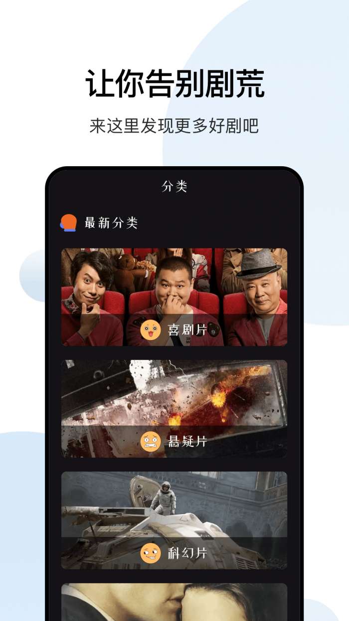 大师兄影视app 最新安卓版截图