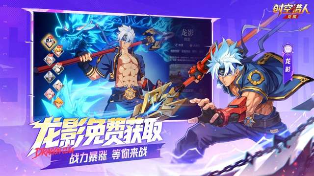 时空猎人・觉醒截图