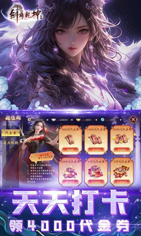 剑舞乾坤(0.05返100%代金券版)截图