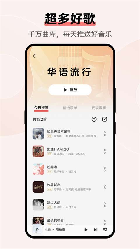 i音乐 正版截图