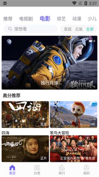 白羊影院 app官方下载最新版本截图