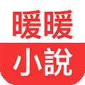 暖暖小说 简体版 v1.5.0