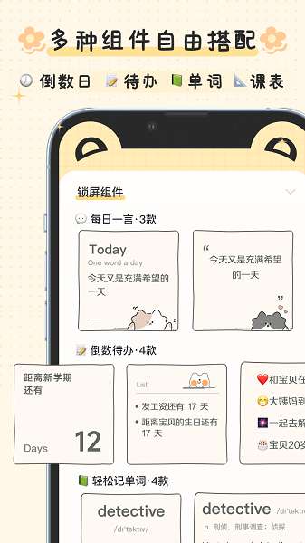 布丁锁屏壁纸 高清版截图
