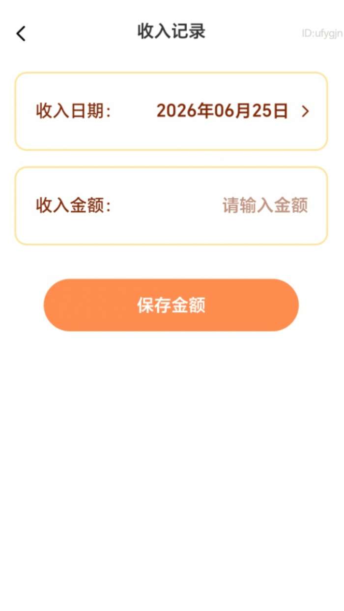走路赚好多截图