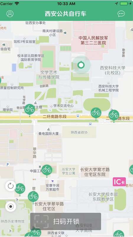 西安城市公共自行车截图