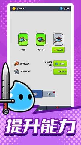 模拟部落进化截图