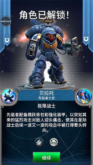 战锤40k：战术 中文版截图