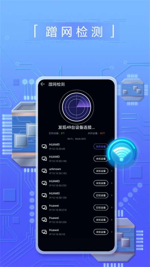 花瓣测速 网络测速最新版截图