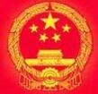 中华人民共和国建筑法最新版