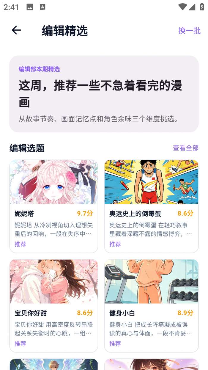 animeko乐园截图