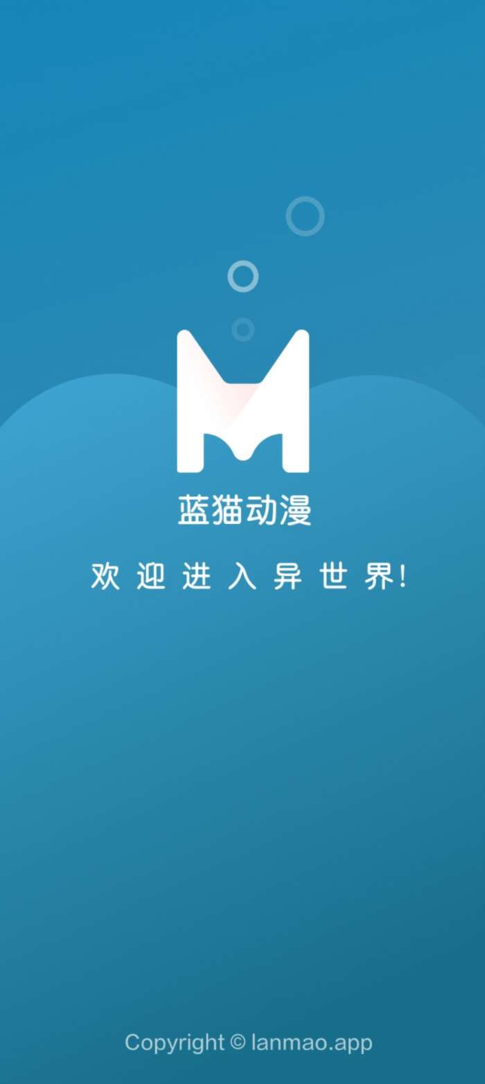 Mifun动漫 官方正版下载安装截图