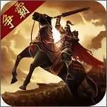 三国点将录满v版 1.0.17