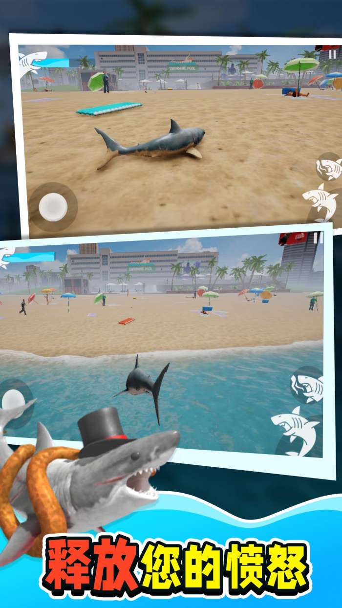 鲨鱼大猎杀截图
