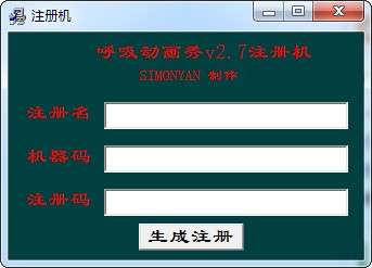 呼吸GIF动画秀(gif制作软件)截图