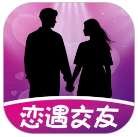 恋遇交友 v1.0.0