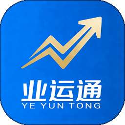 业运通 v1.1.0