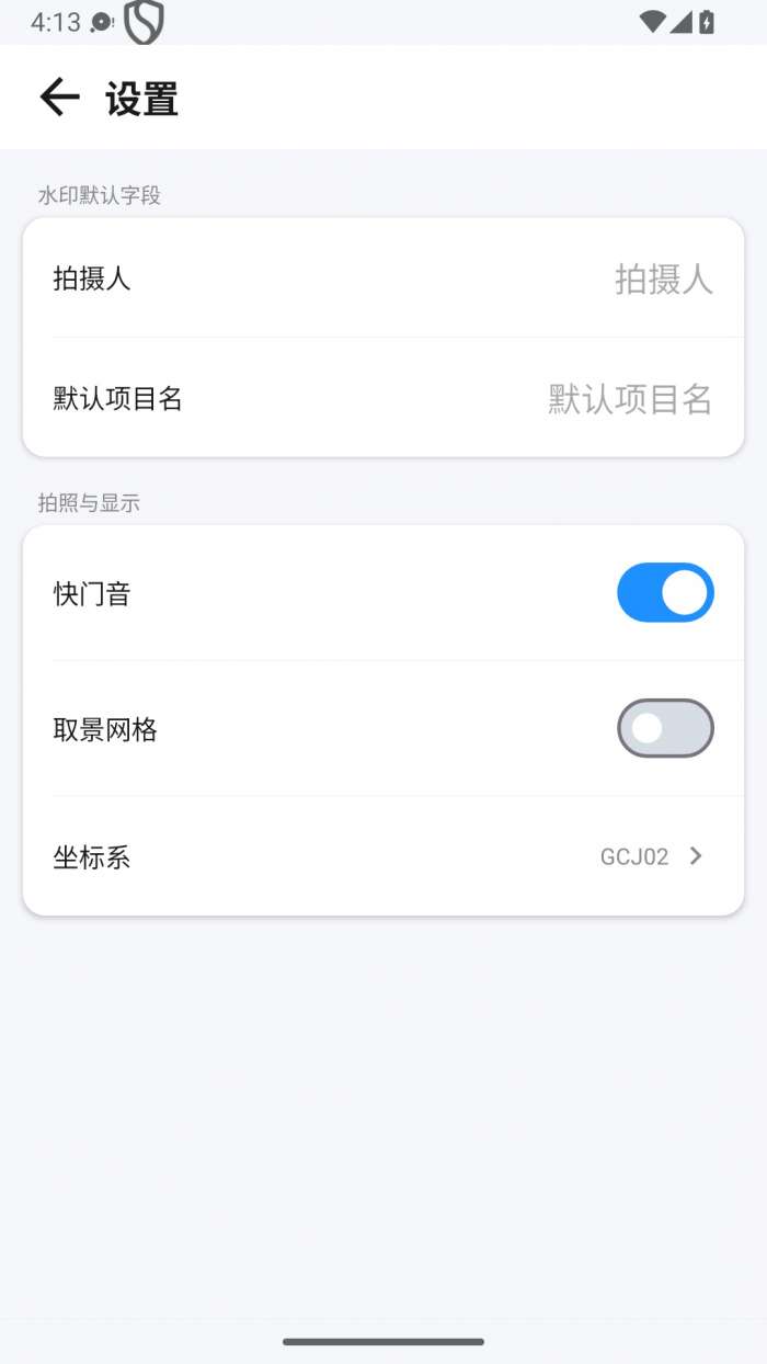 位置水印打卡相机截图
