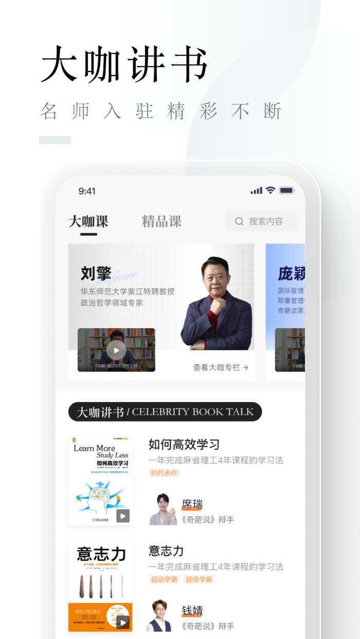 山竹智阅畅读截图