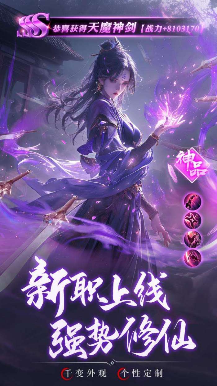 逍遥九歌行（天命称号免费送）截图