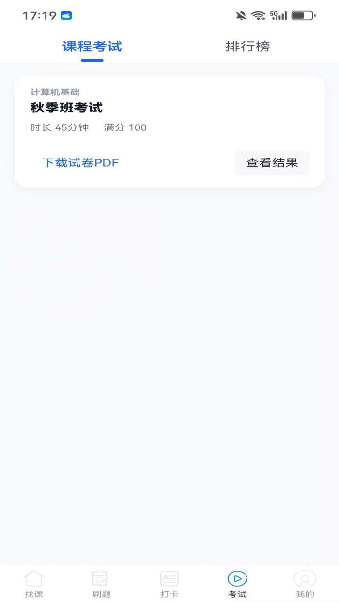 弘图学堂截图