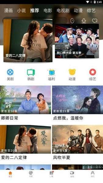 新米影视 原版截图