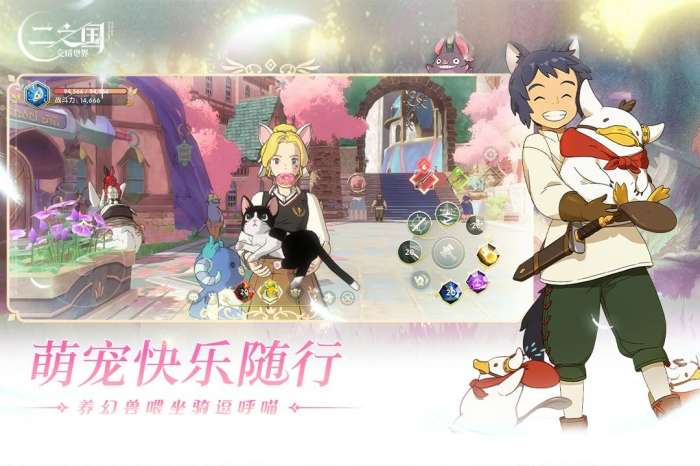 二之国：交错世界 最新版截图