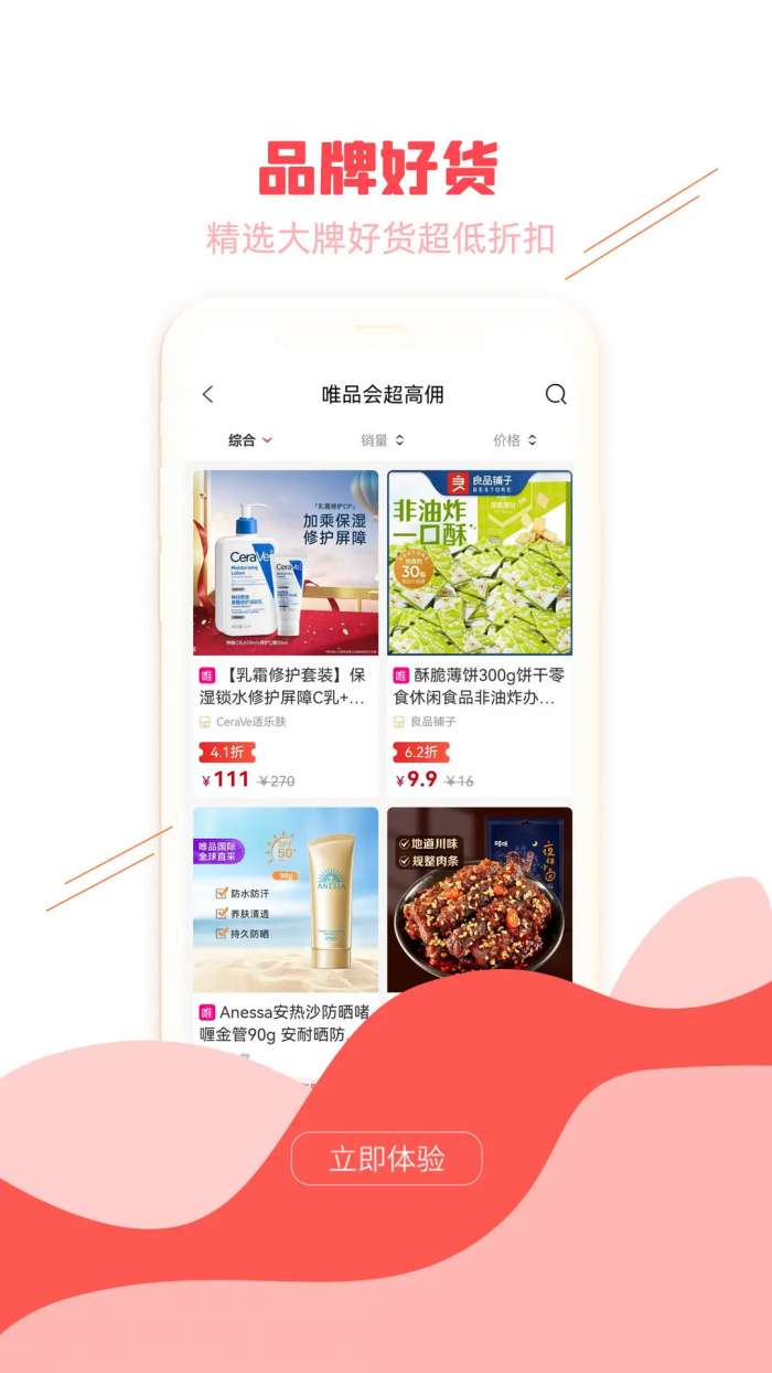 飞鱼行截图