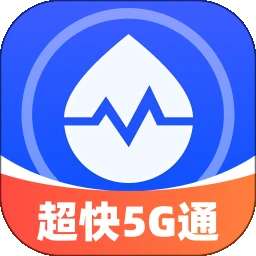 超快5G通 v2.0.1