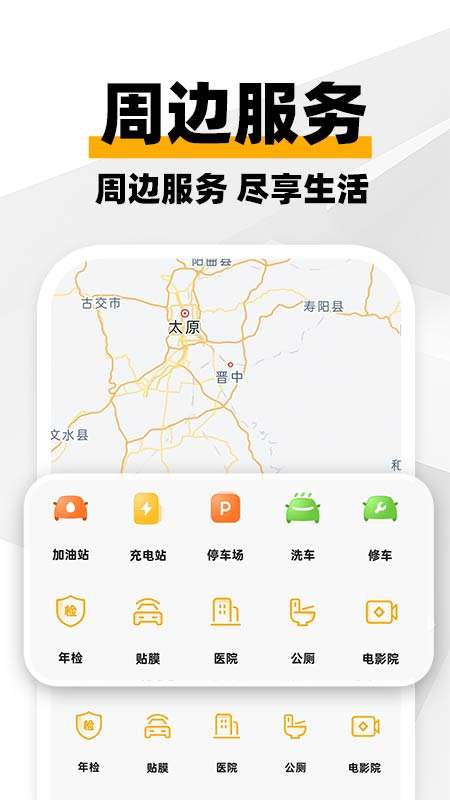 车主打车出行截图