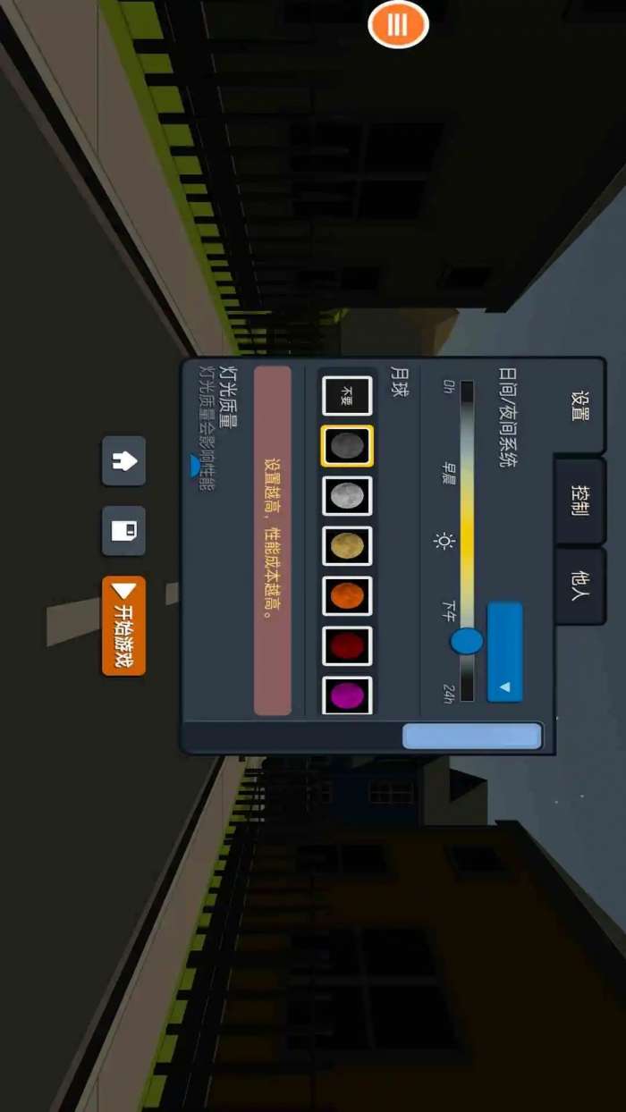 烟花模拟器 中文版截图