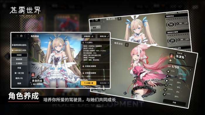 苍雾世界 B服截图