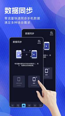 无感同屏截图