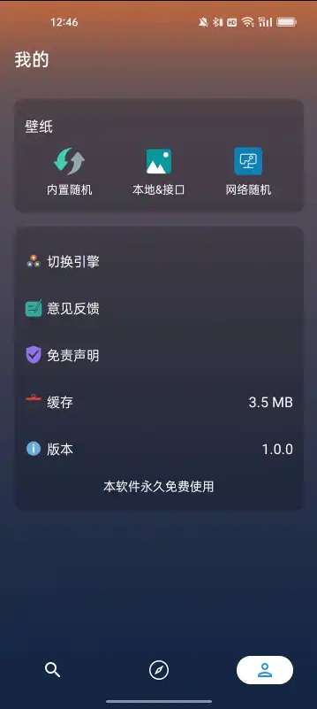 聚合搜索截图