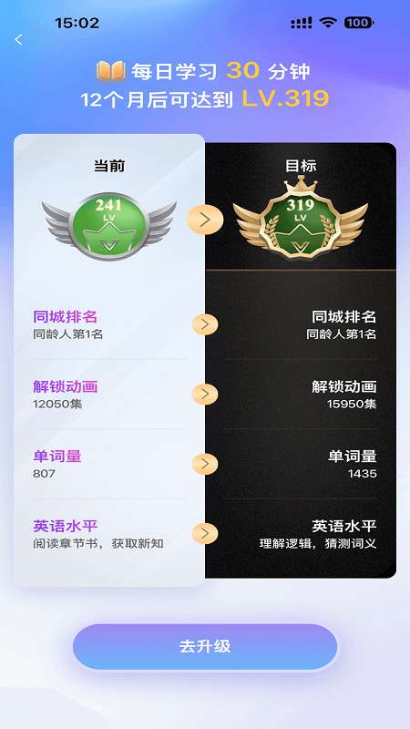 趣看英语 2026最新版截图