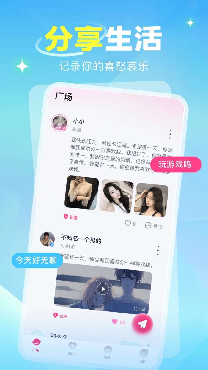 语之恋截图
