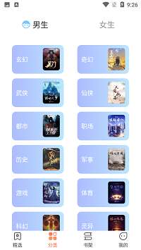爪牙免费小说 纯净版截图