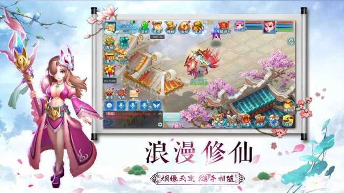 仙梦奇缘红包版1.6截图