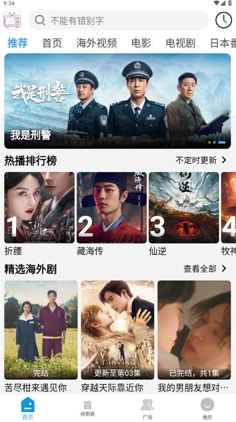 哔嘀影视app 官方正版截图