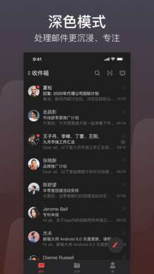 网易邮箱 官方版截图