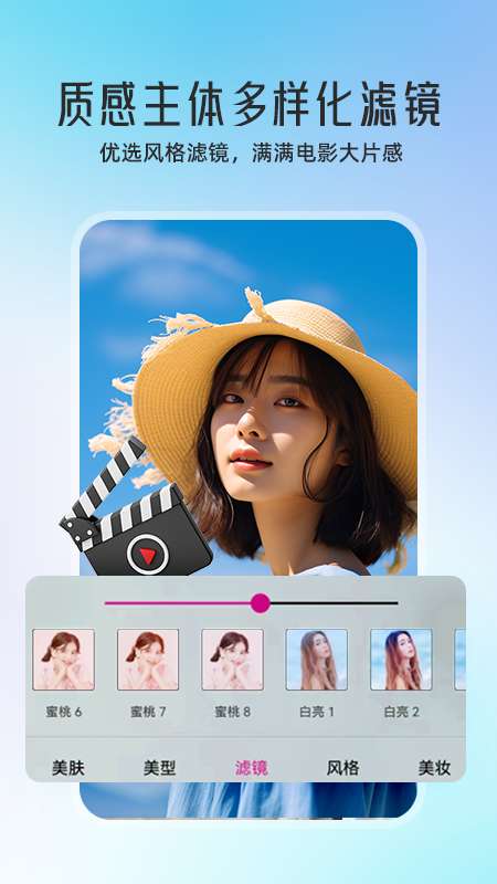 微颜视频美颜 免费版截图